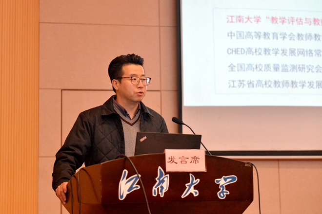 我校举办2021年学生教学信息员培训会议-江南大学教师评估与教师卓越